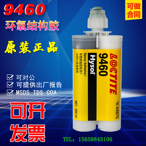 胶水乐泰双组份高强度胶水