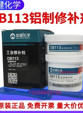 武汉双键DB101-1修补剂DB111/DB112/DB113/DB114/DB101工业修补剂