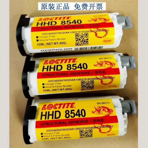 乐泰强力AB胶高强度光纤胶