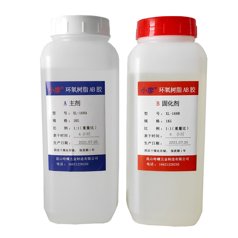 小廖xl-168环氧树脂ab胶 茶色透明粘金属石材木材工艺品强力ab胶