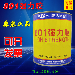 粘金属橡胶皮革海绵橡塑 黄胶 多用涂万能胶 万达801强力胶 正品