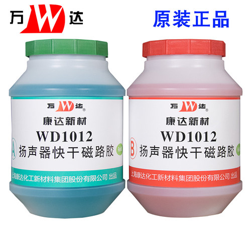 万达扬声器快干磁路AB胶