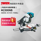 牧田锯铝机M2300NB铝合金切割机45度角斜切锯界铝机木工电动工具