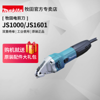 日本牧田电剪刀JS1000工业JS1601剪铁皮金属铝切割器220V电动工具