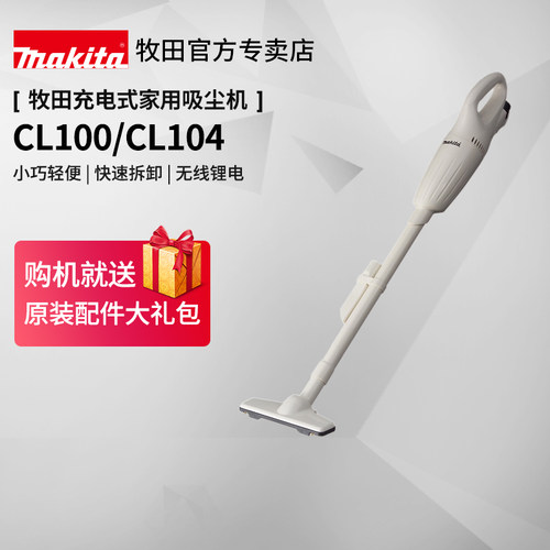 日本牧田吸尘器cl100无线手持
