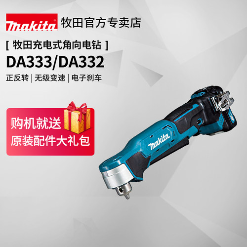 角向电钻da333d弯头90度手