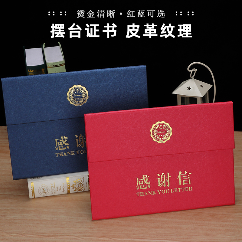 豫教感谢信感谢状变色革系列