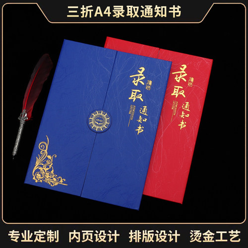 启恒三折证书系列可设计打印定制