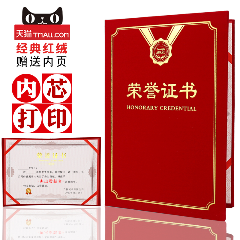 启恒绒面荣誉证书年会颁奖包邮