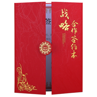战略合作签约本外壳封面定制定做三折签约仪式本战略合作协议书商务红本a4签约书a3合同文件本授权证书