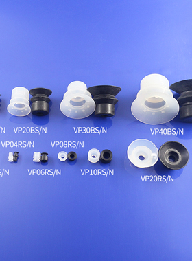 械手配件工业硅胶吸嘴VPbs替代真空吸盘机1030迷你耐高温大头精品