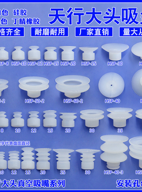 机械手真空吸盘工业气动硅胶蘑菇头吸盘单双三层SP/DP/MP强力吸嘴