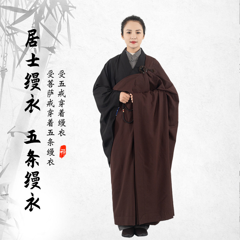 缘思梵僧服居士服缦衣居士受戒搭衣菩萨戒五条缦衣海青五戒缦衣_虎窝淘