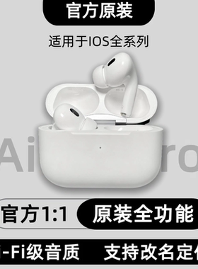 华强北耳机高配蓝牙无线耳机五代Pro2高音质耳机适用于安卓/苹果