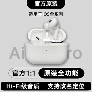 华强北耳机高配蓝牙无线耳机五代Pro2高音质耳机适用于安卓 苹果