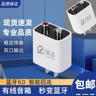 蓝牙6.0音频接收器转换器老功放老音箱转手机无损立体声双路输出