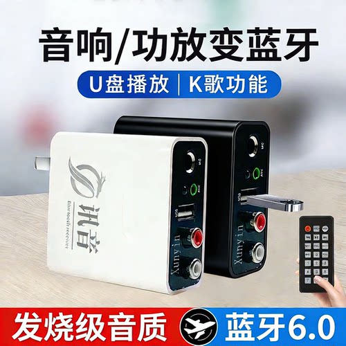 蓝牙接收器5.3麦克风k歌立体声