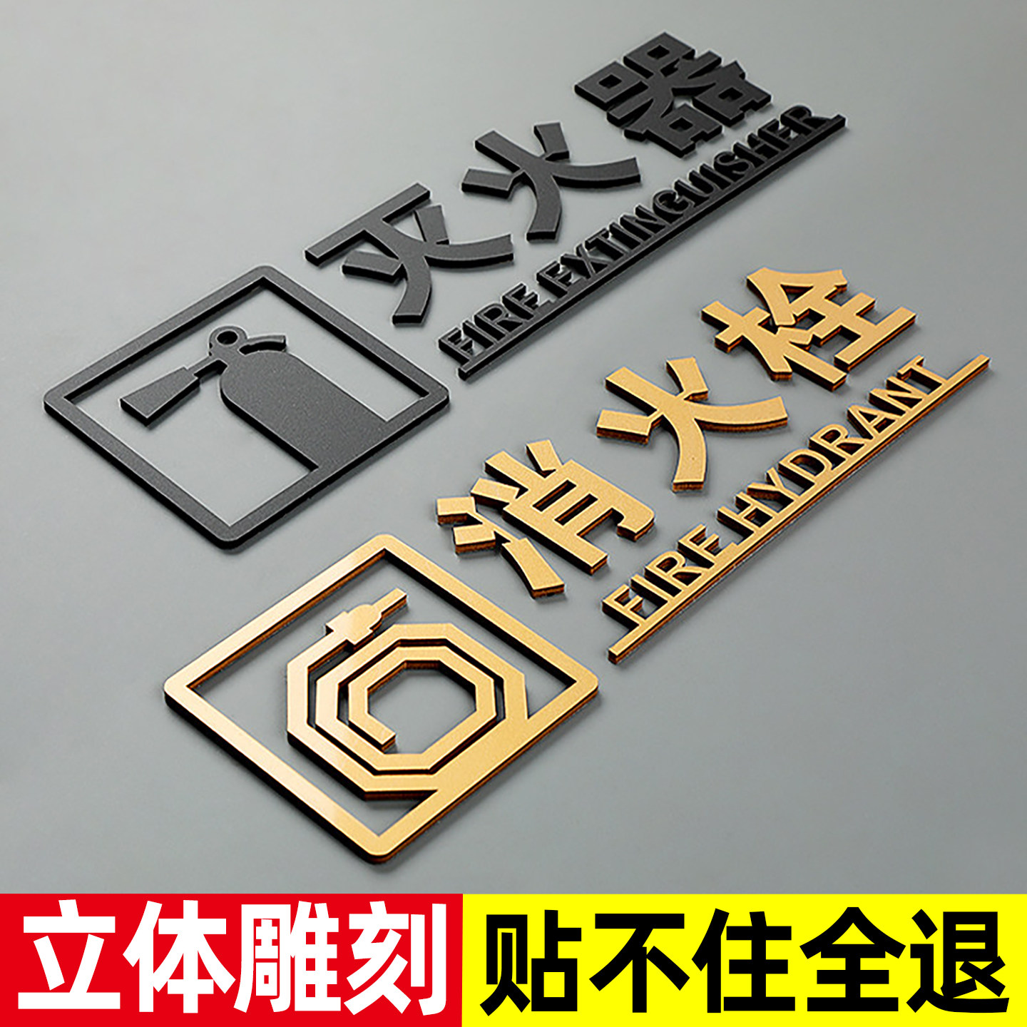 消防标识标牌灭火器消火栓指示