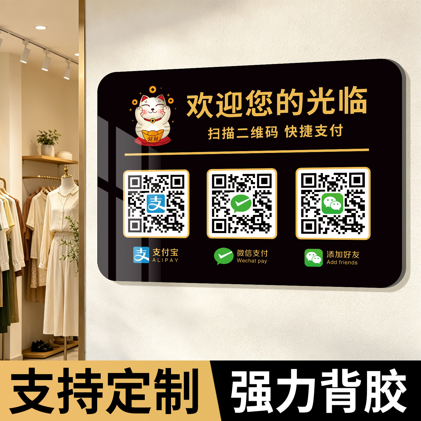 二维码展示牌亚克力收款码定制图片