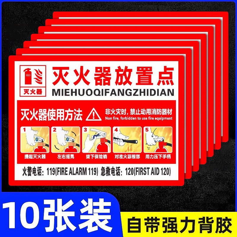灭火器放置点标识牌墙贴警示贴纸墙贴车间仓库告知牌警告牌标识消防安全标识贴墙贴厂区 工厂标识PVC牌子定制,文具电教/文化用品/商务用品,标志牌/提示牌/付款码,淘宝优惠券,粉丝福利购,淘宝优惠卷