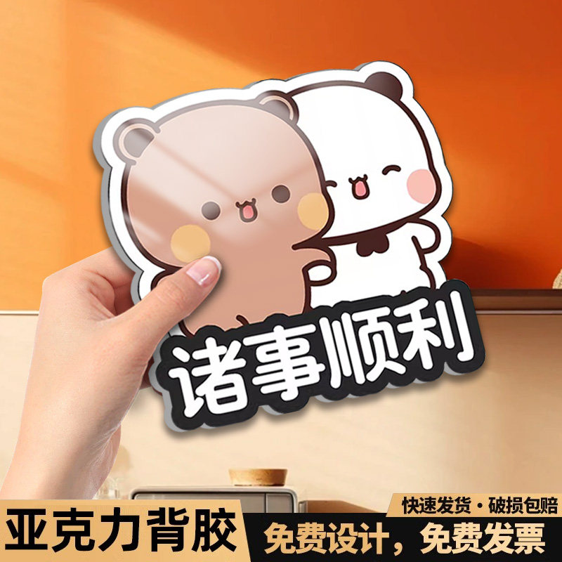 亚克力墙贴网红补洞遮丑墙贴装饰一二布布墙面瓷砖贴画墙壁遮丑贴纸浴室瓷砖贴墙面布置门牌遮洞神器贴画定制,文具电教/文化用品/商务用品,标志牌/提示牌/付款码,淘宝优惠券,粉丝福利购,淘宝优惠卷