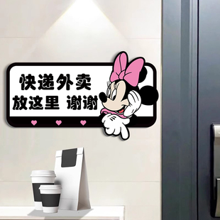 快递外卖放门口指示牌请按门铃提示贴创意家用请勿敲门亚克力门牌标牌定制可爱米奇米妮门禁开关墙贴牌标识贴