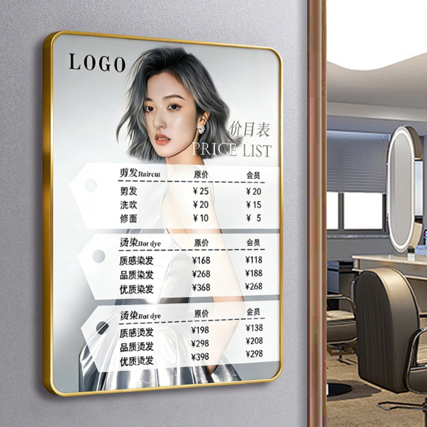 美发店价目表贴墙理发店价格表定制美业美容院发廊标价广告牌美睫美甲