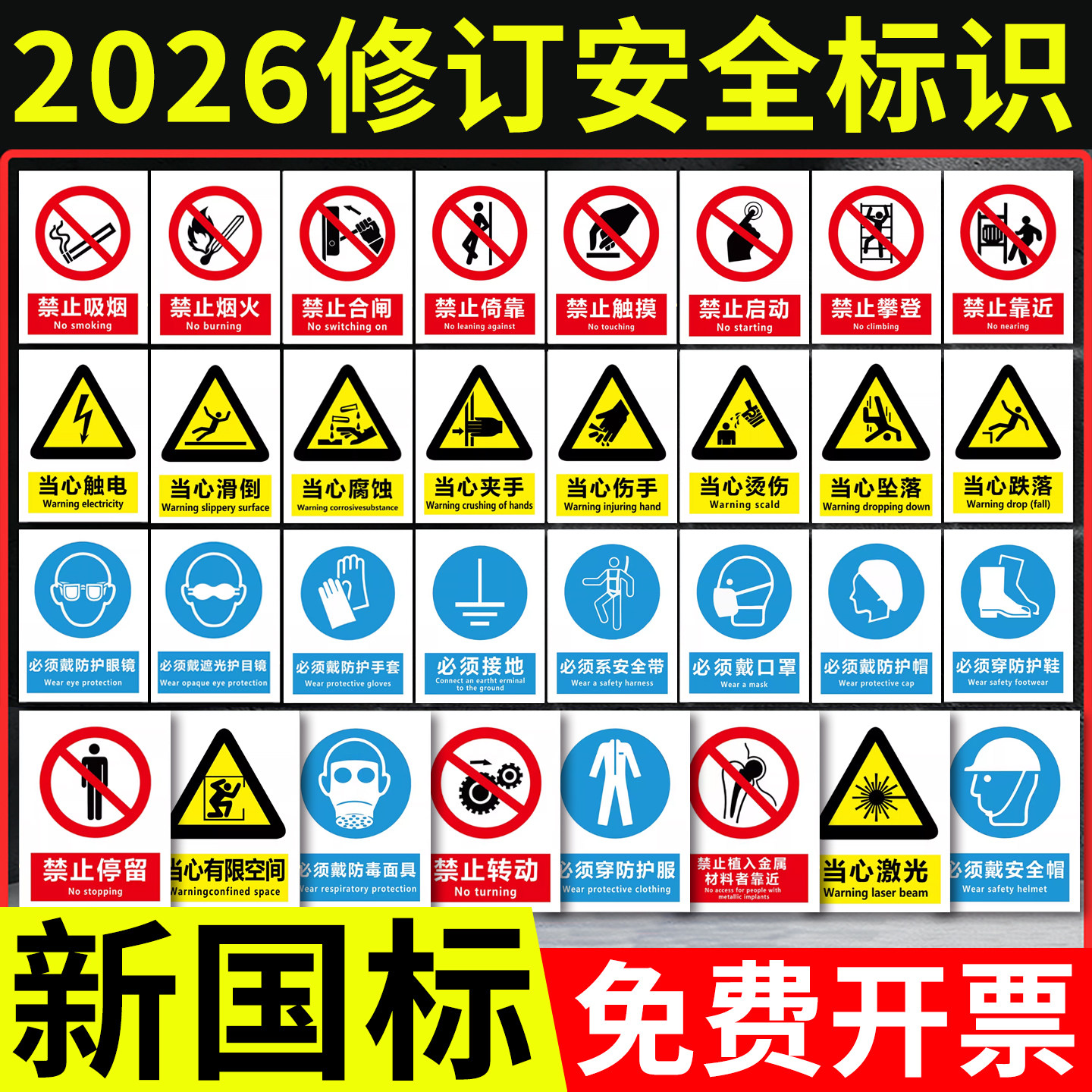 新国标安全标识牌定制贴纸安全警示标识禁止吸烟提示牌警告指示标志消防标牌车间工厂仓库铝板反光膜pvc定做,文具电教/文化用品/商务用品,标志牌/提示牌/付款码,淘宝优惠券,粉丝福利购,淘宝优惠卷