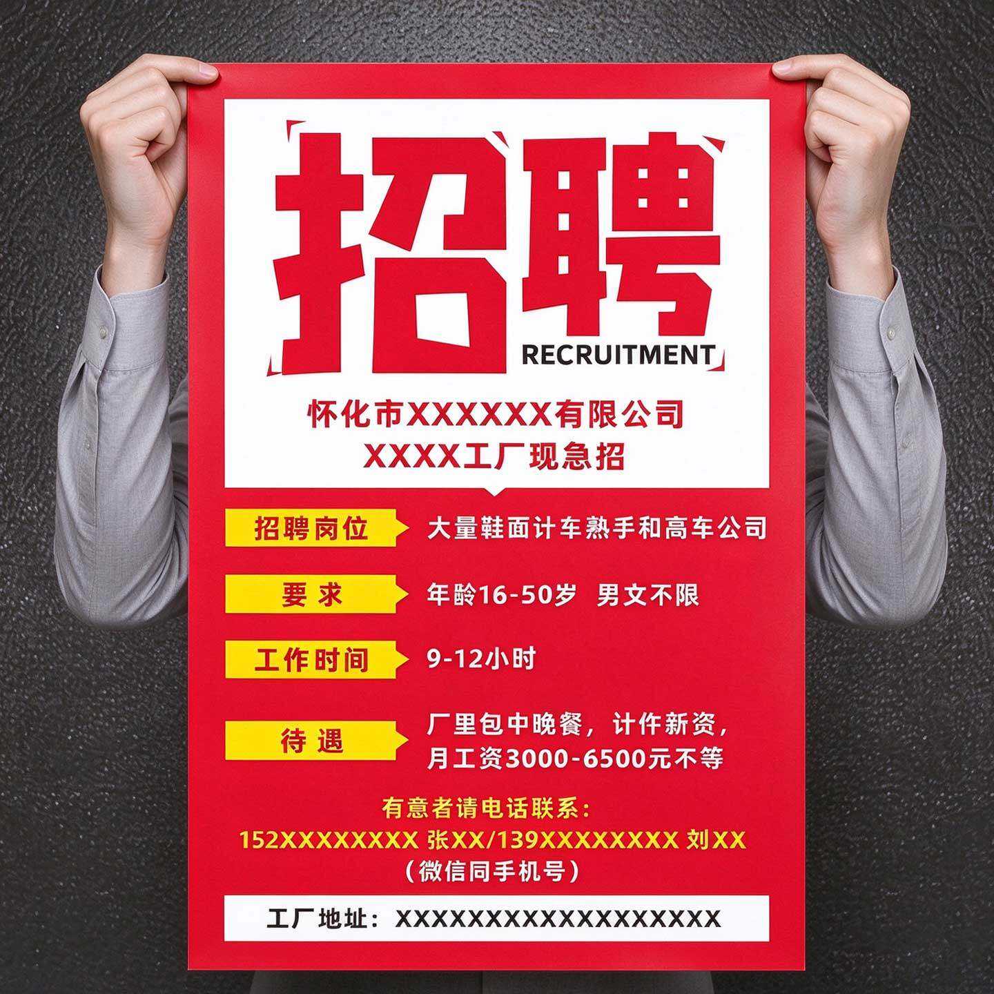 招聘海报设计制作招工广告贴纸打印招聘店员广告贴纸定制展架导购员服