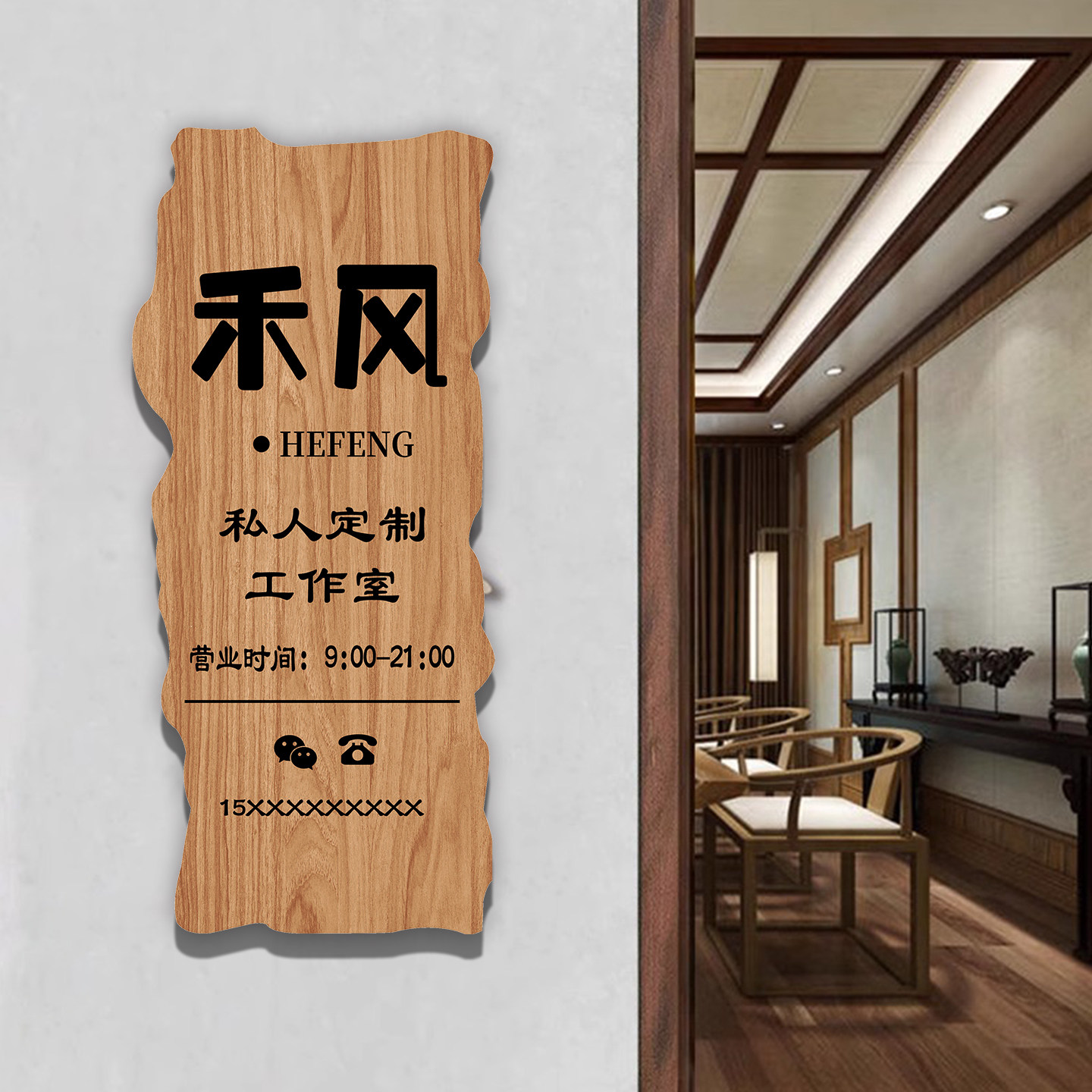 复古工作室招牌挂牌办公室门牌