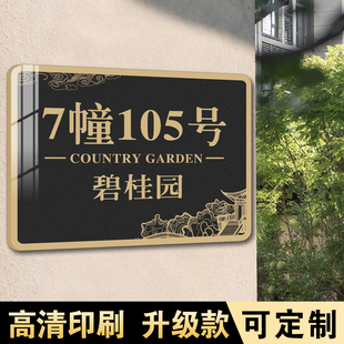户外门牌号定制高级感家用别墅家庭住宅庭院商用门牌定制门牌号码牌家用不锈钢入户门标识铜牌门牌订制做牌匾