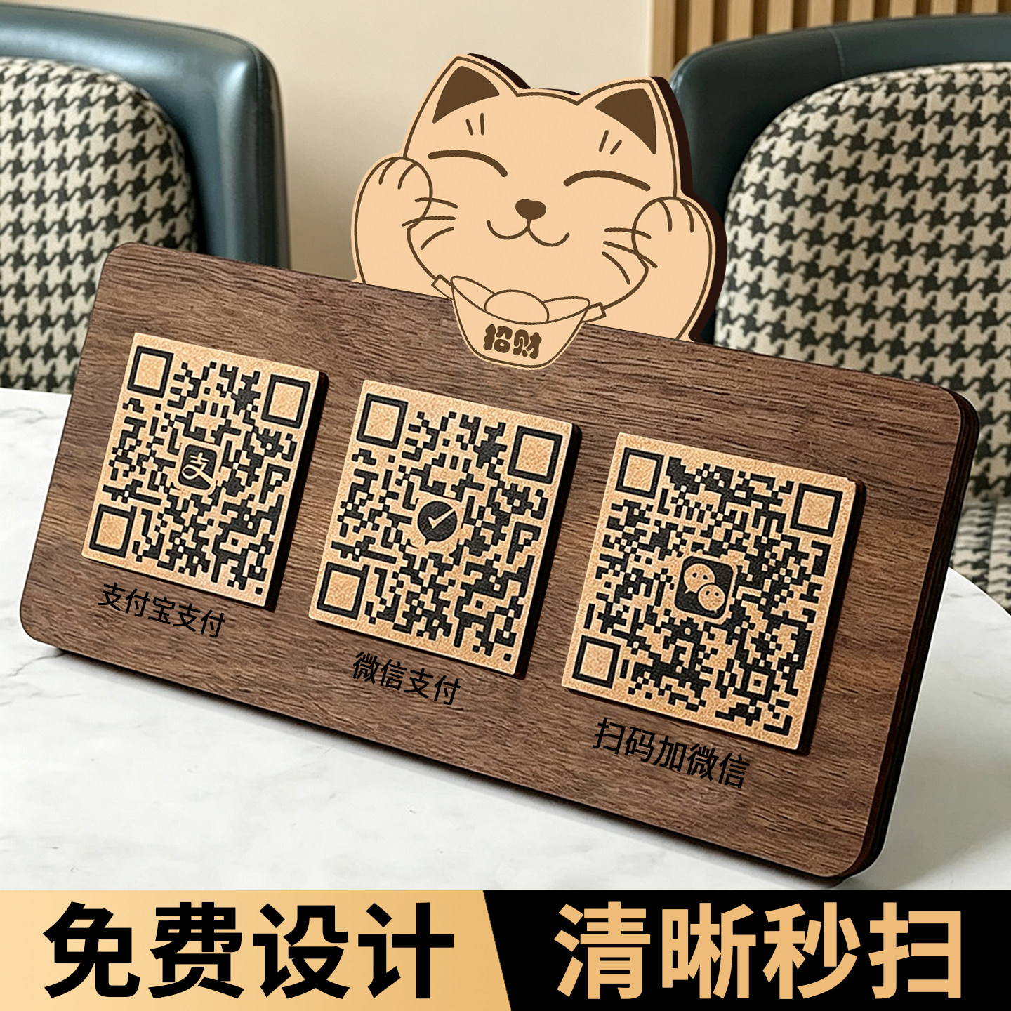 收付款二维码展示牌定制创意立牌