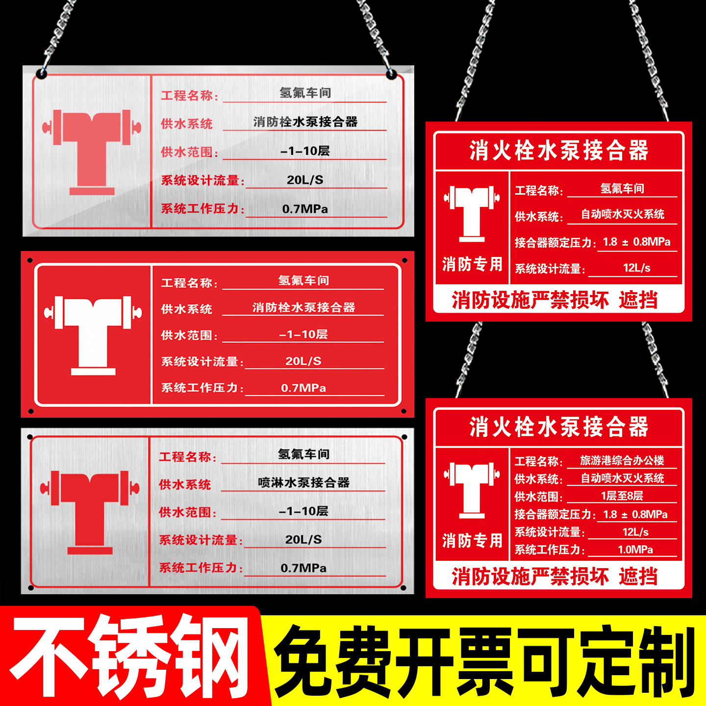 室外消防水泵接合器标识牌不锈钢