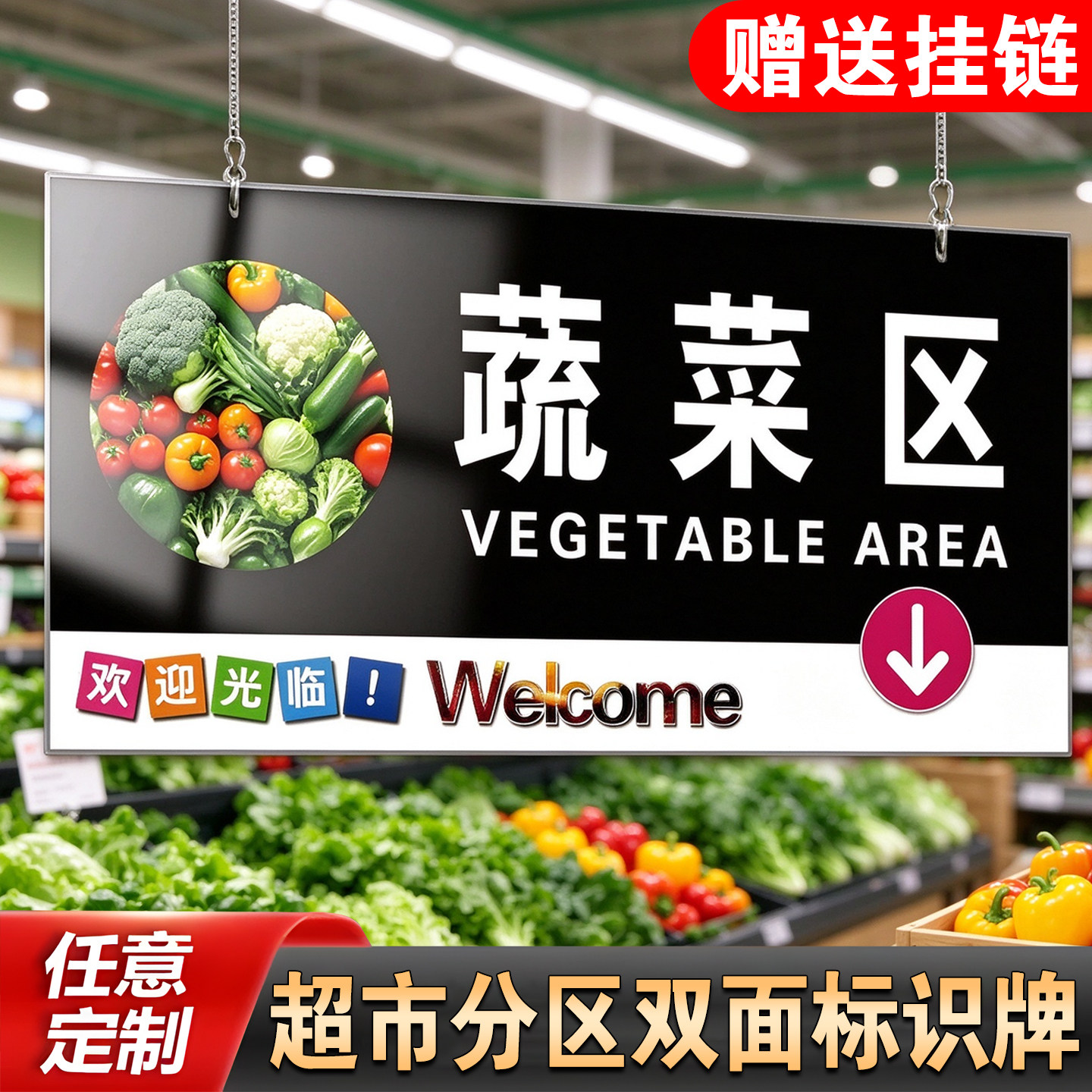 超市分区标识牌挂牌区域分类指示牌定制便利店商场卖场商品区域挂牌指引导向牌收银台称重处出入口温馨提示牌
