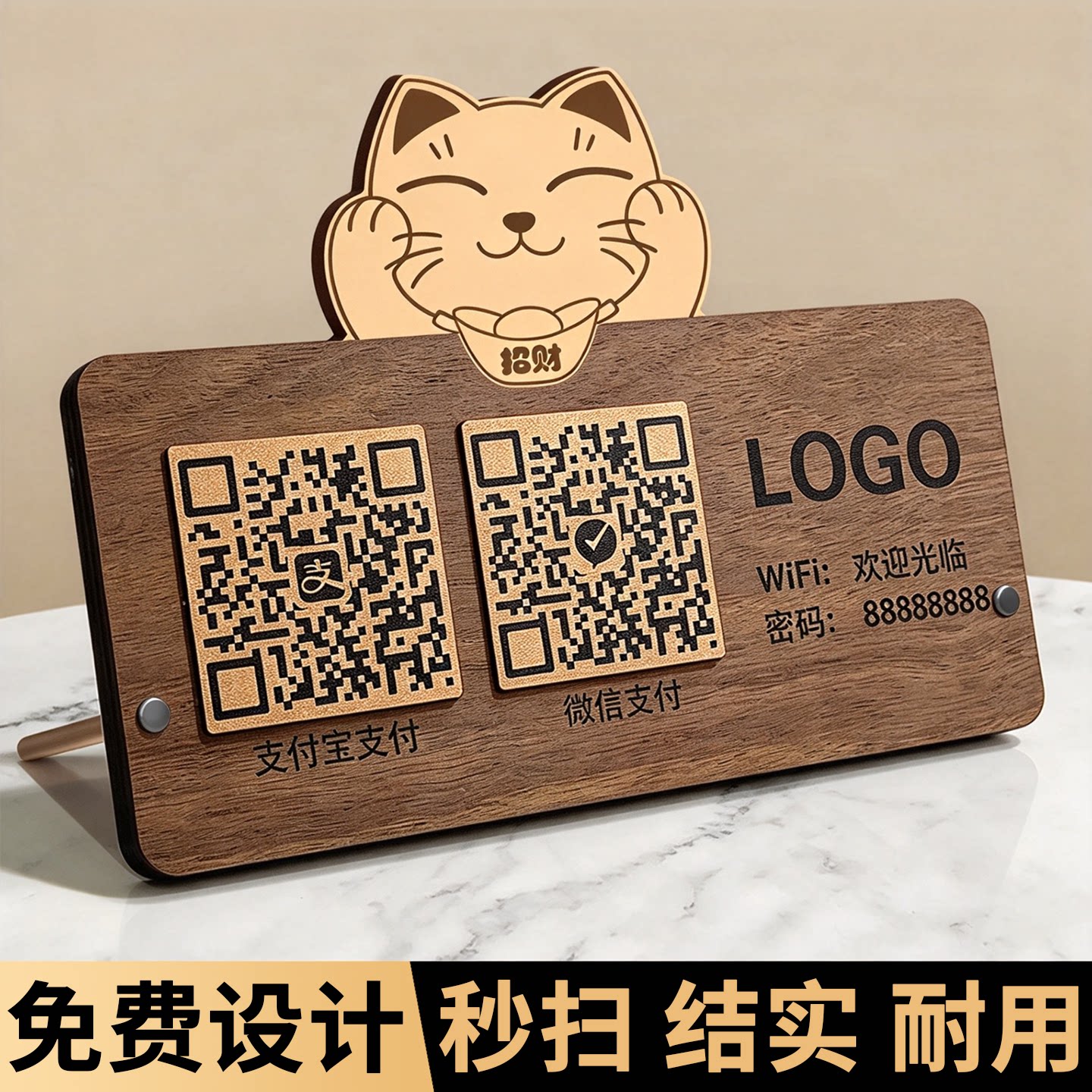 收付款二维码展示牌定制收款码