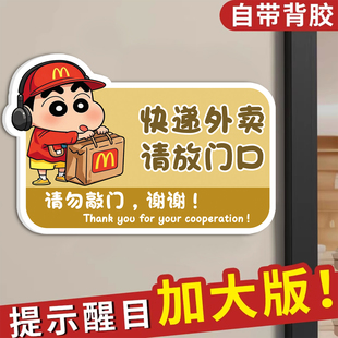快递外卖放门口指示牌请勿敲门提示牌挂牌取件码磁吸卡通创意家有恶犬别不要按门铃亚克力提示贴纸定制警示牌
