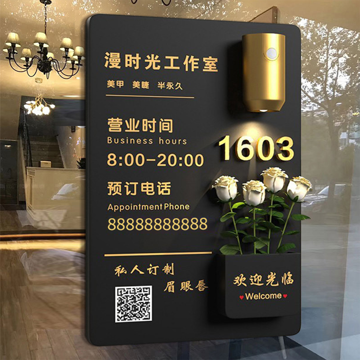 营业时间告示牌工作室门牌定制美甲美睫美容店铺门口欢迎光临亚克力广