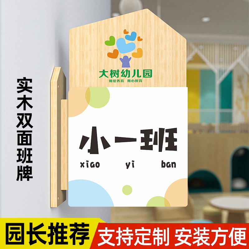 幼儿园班牌教室门牌培训机构教室门牌小学班级牌定制学校创意卡通