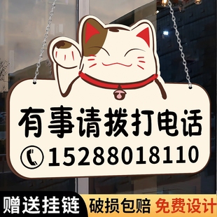 有事请拨打电话牌子亚克力挂牌定制有事外出提示牌门店主就在附近告示牌马上回来门口正在营业中欢迎光临吊牌