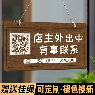 有事外出挂牌门牌外出提示告示牌店铺门口广告牌展示牌创意正在营业中欢迎光临双面标识牌马上回来电话牌定制