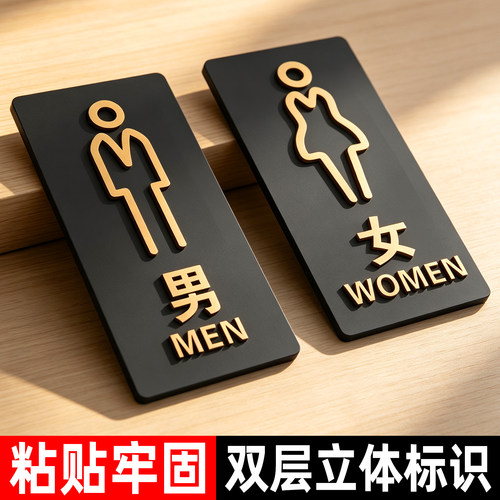 男女洗手间标识牌卫生间指示牌