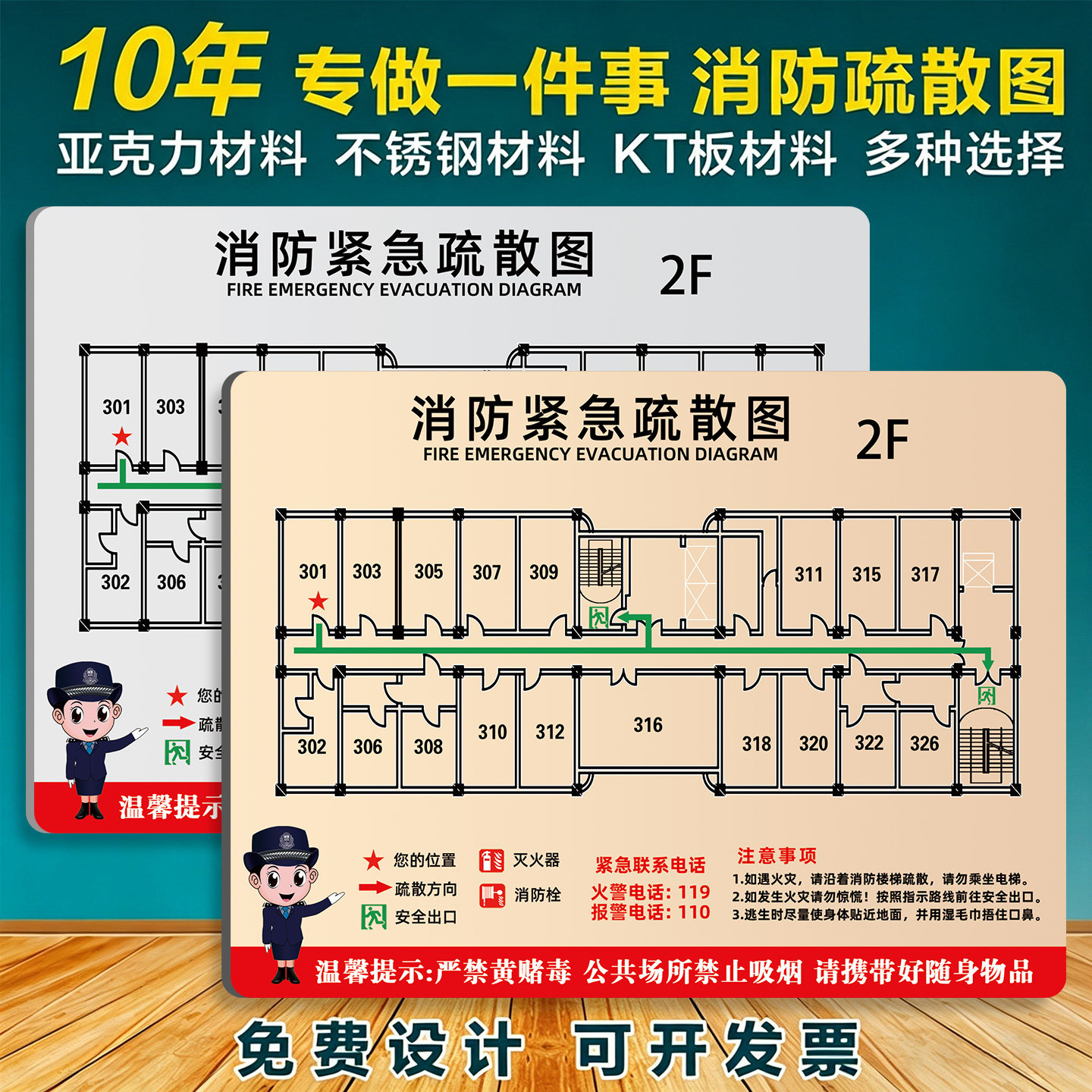亚克力消防疏散示意图逃生示意图