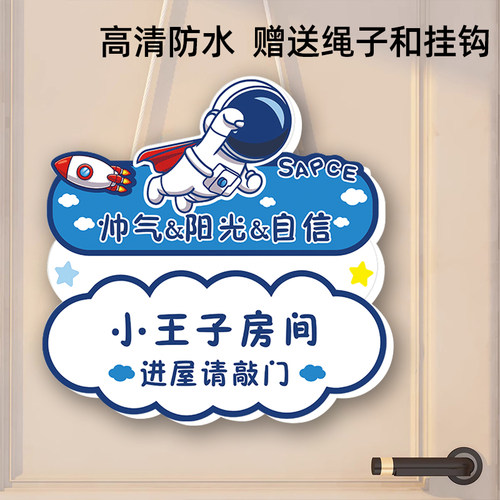 儿童房间挂牌定制男孩男生简约创