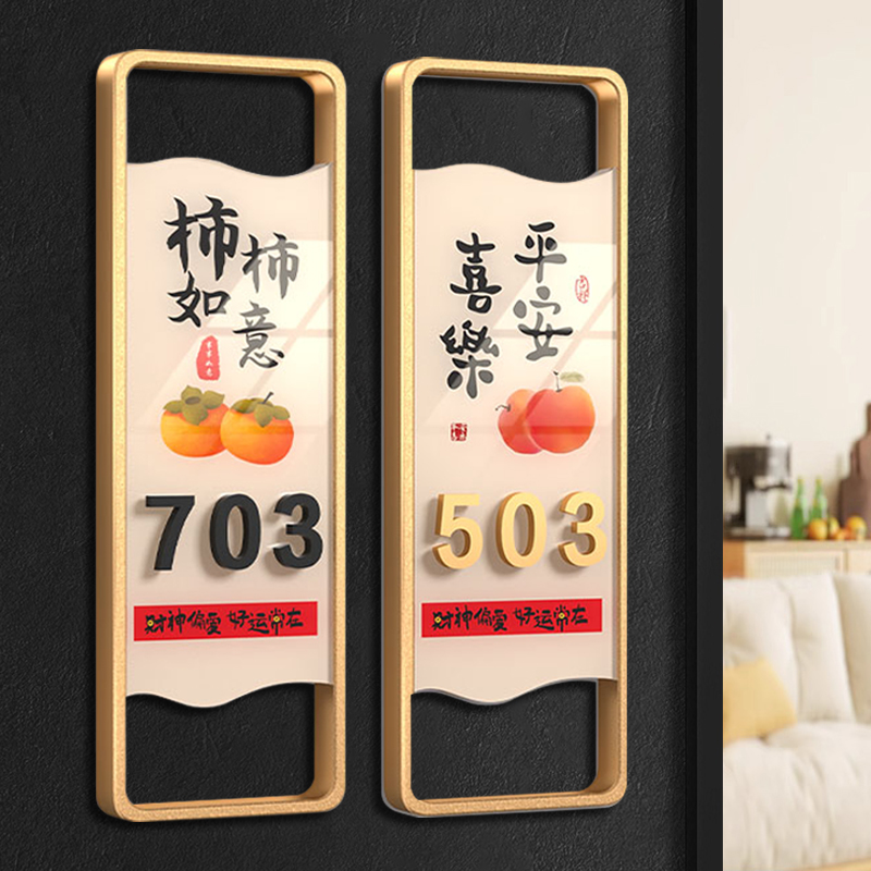 2025年新款门牌号码牌家用高级感入户门口轻奢创意平安喜乐门牌数字牌感应别墅酒店民宿包厢高端大气门牌定制