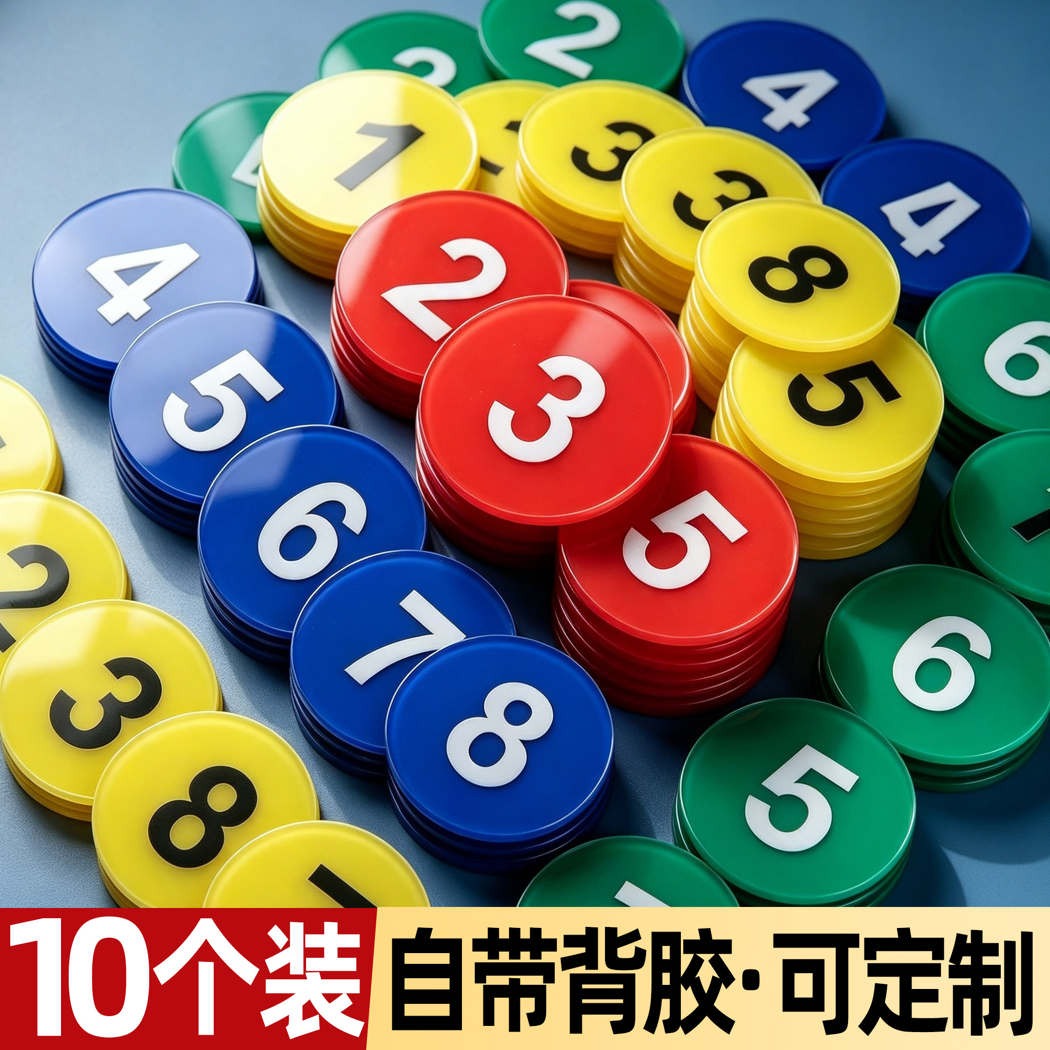 亚克力数字牌号码牌指示牌储物柜编号大号标识牌贴取餐桌号牌定制网吧座位酒店房门牌号码衣柜编号牌标志墙贴