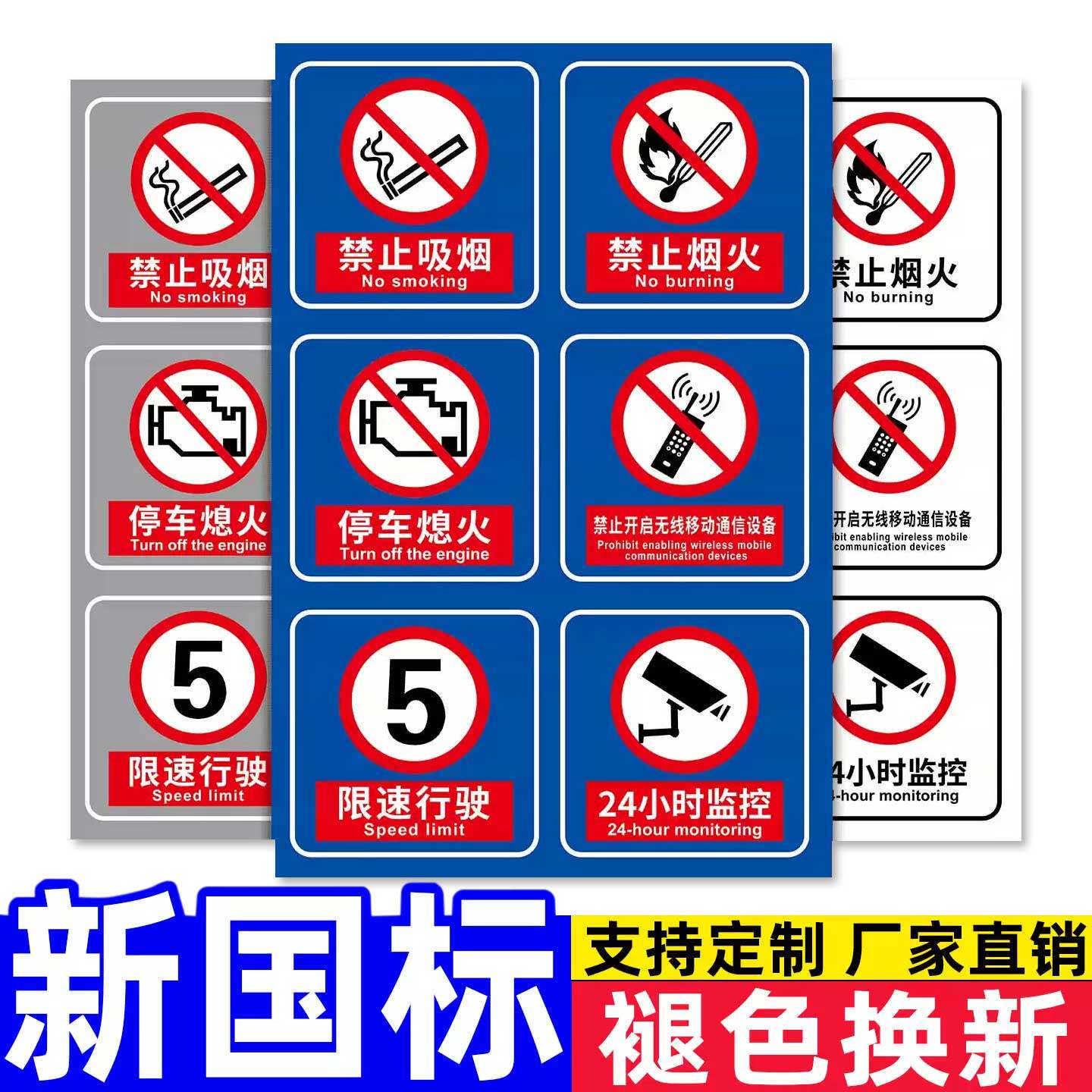 加油站标识牌2026新国标安全标识牌限速5公里标志牌进站须知铝板标牌禁止吸烟提示牌严禁烟火停车熄火告示牌