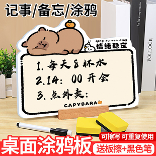 桌面亚克力记事板可擦写小白板办公立式留言板工位手写板备忘录提示板计划留言板桌面提示牌儿童写字板可移动