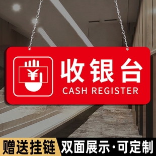 收银台提示牌挂式指示牌悬挂标识牌超市分区标示牌卫生间指引牌商场超市酒店收银处指引箭头导向区域标志牌