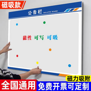 磁吸公告公示栏展示牌板贴墙纸白板展示架信息宣传亚克力卡槽定制健康许可证食品安全信息公示栏框架挂墙定制