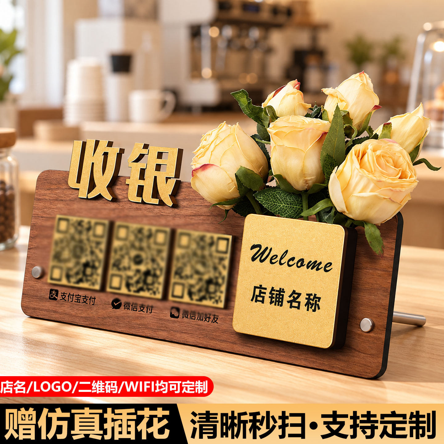 二维码收钱牌2026新收款码展示牌